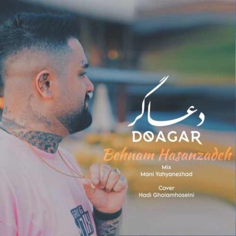دانلود آهنگ کی بوته یار بوری عزیز دعاگر ور دانلود آهنگ کی بوته یار بوری عزیز دعاگر ور